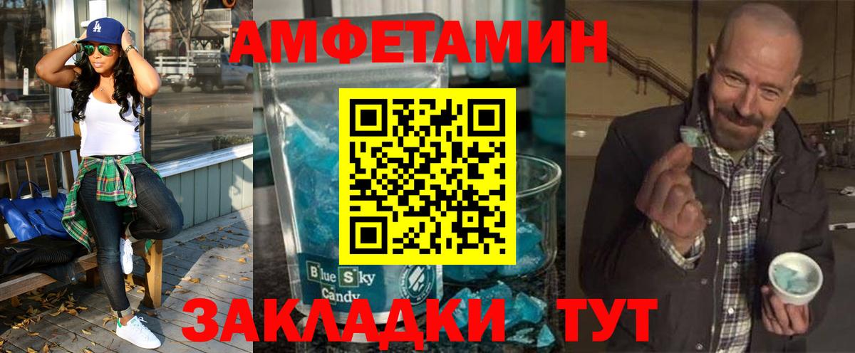 АМФЕТАМИН  АМФЕТАМИН 97%  Вход с VPN  Amphetamine  Волгодонск 