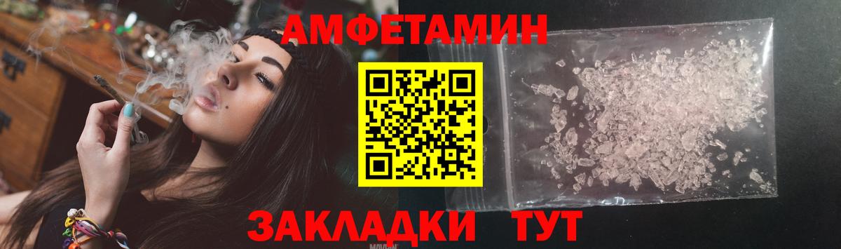 Amphetamine Premium Волгодонск