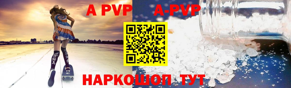 Alfa_PVP Crystall Волгодонск