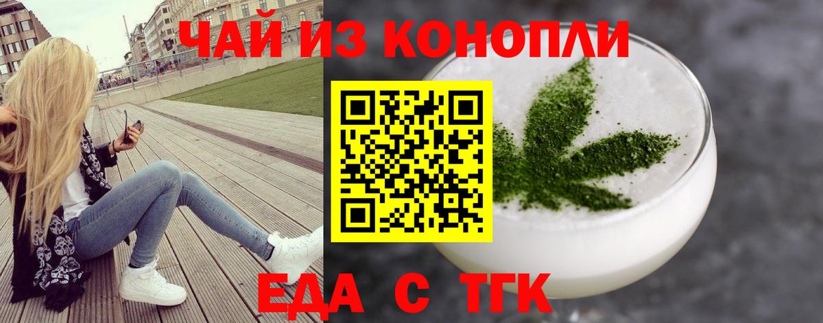 Cannafood марихуана Волгодонск