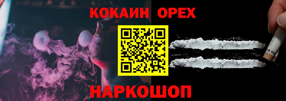 Cocaine Боливия  Cocaine Перу  Волгодонск  Вход с VPN 