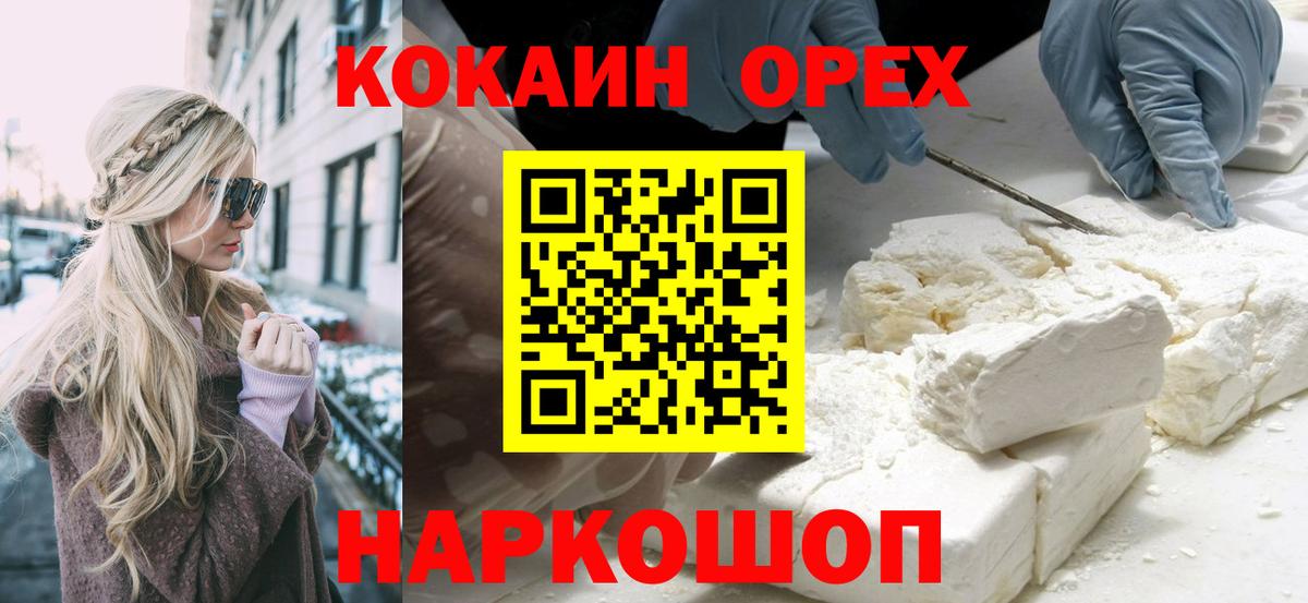 COCAIN Fish Scale Волгодонск