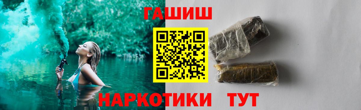 купить наркотики сайты  ГАШ Ice-O-Lator  Вход с VPN  ГАШИШ Premium  Волгодонск 