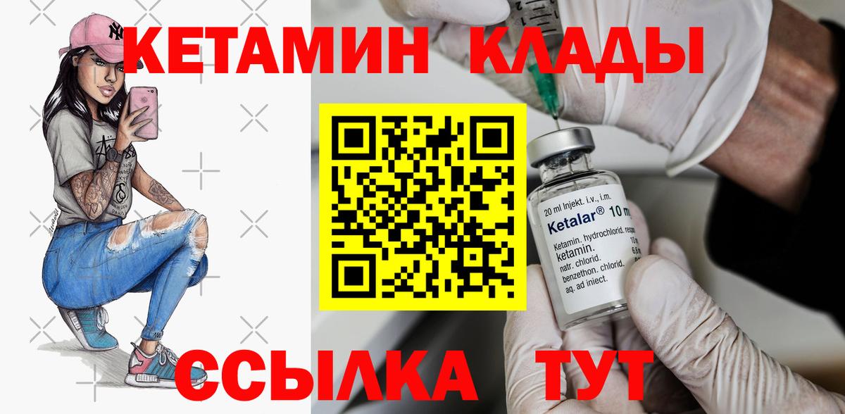 Кетамин ketamine Волгодонск