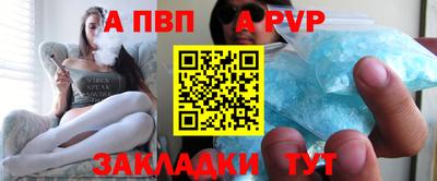 apvp Малгобек