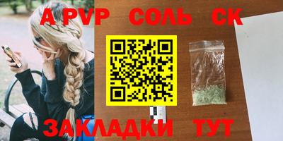 apvp Малгобек