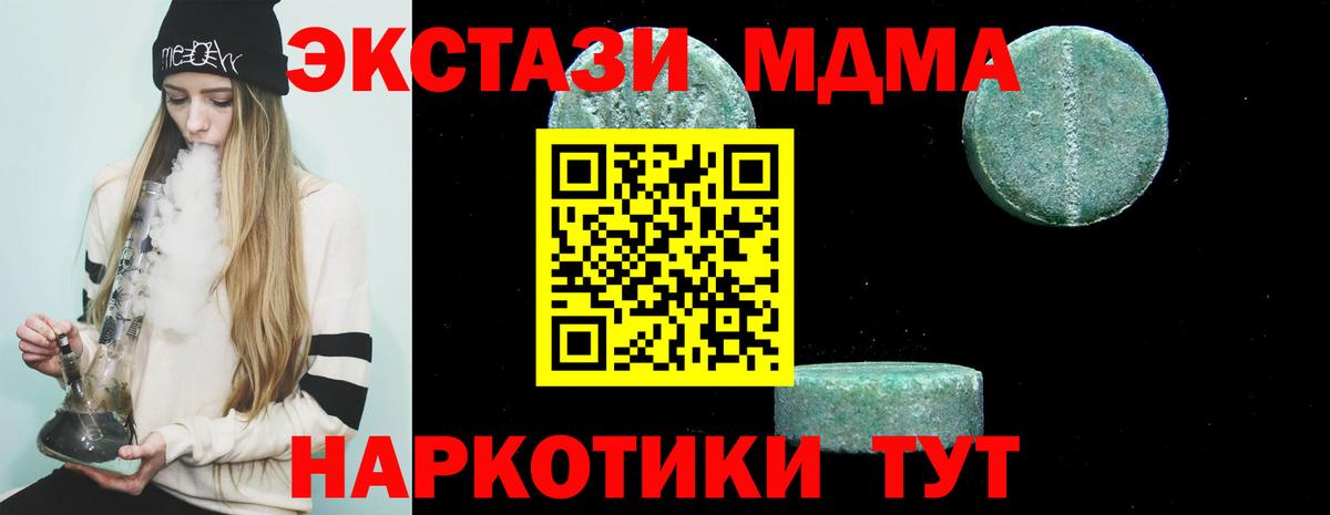 МДМА кристаллы Волгодонск