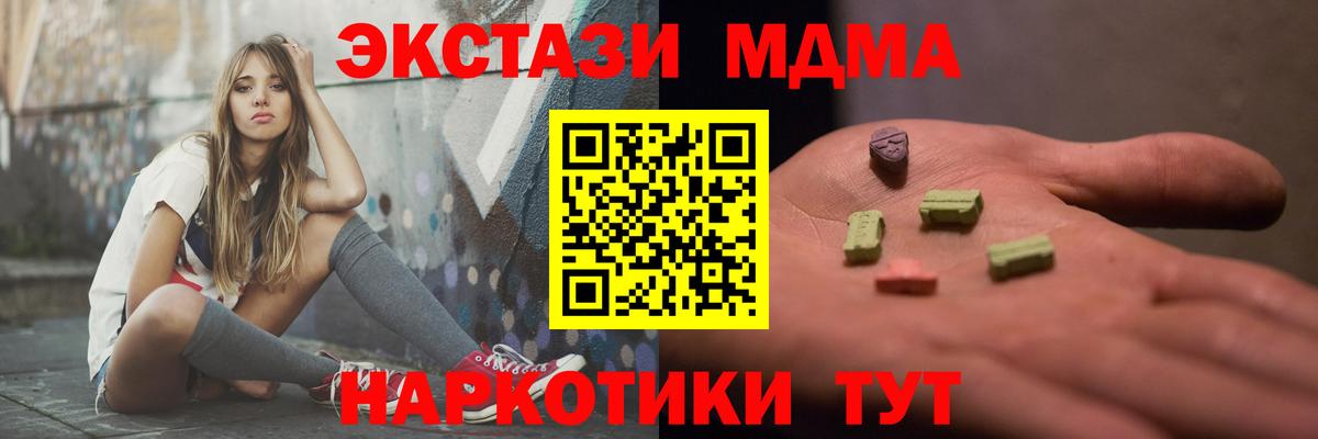 Волгодонск  МДМА молли  Вход с VPN  МДМА  МДМА молли 