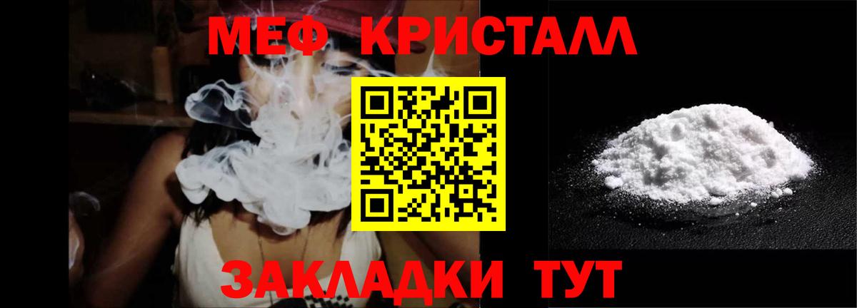 МЯУ-МЯУ  Вход с VPN  МЕФ  МЕФ 4 MMC  Волгодонск  МЕФ мяу мяу 