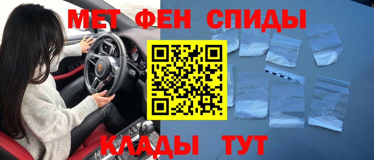 Волгодонск  Метамфетамин  Вход с VPN  МЕТАМФЕТАМИН Декстрометамфетамин 99.9% 