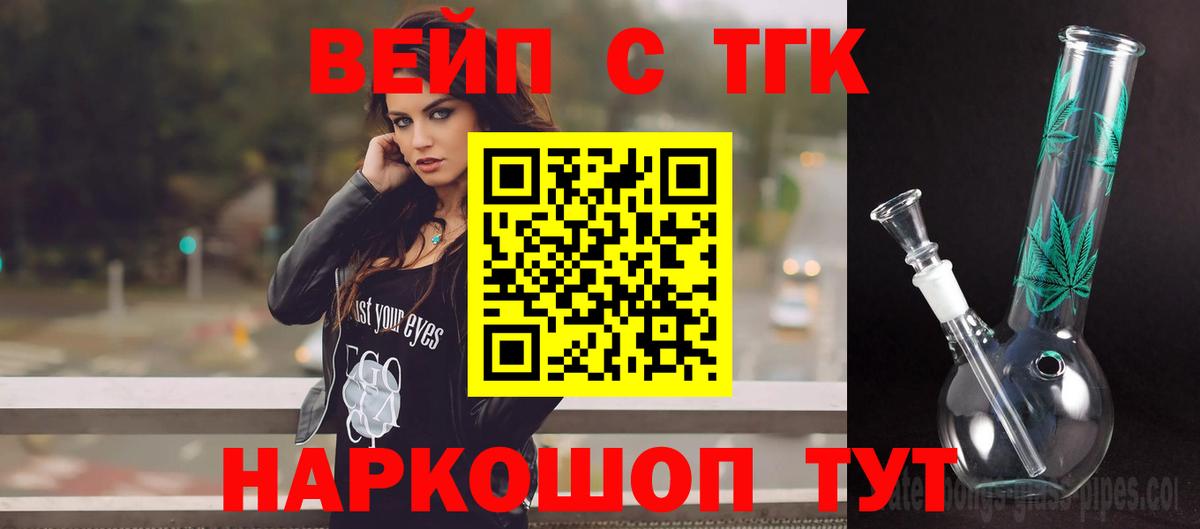 Волгодонск  ТГК THC oil  Вход с VPN 